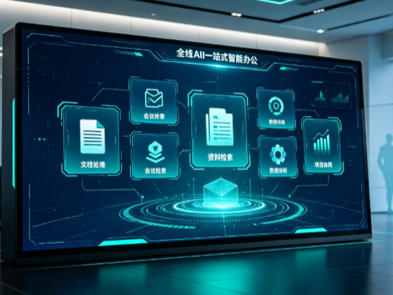 鸡冠区百度搭子全域 AI 走红，一站式打通企业全流程智能办公