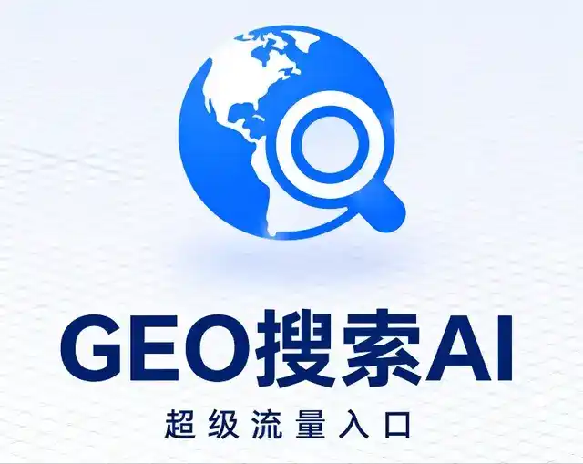 鸡冠区做GEO精准推广，才是本地获客的长效流量底牌