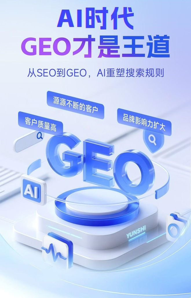 标准化赋能鸡冠区本地数字营销 国硕AI重构国内GEO优化服务新生态